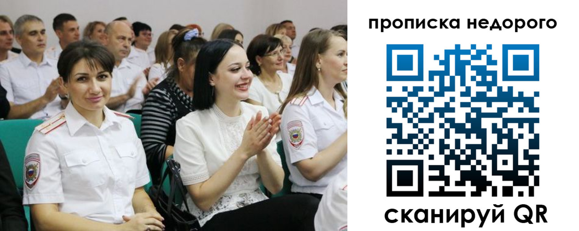 прописка поиск в Свободном