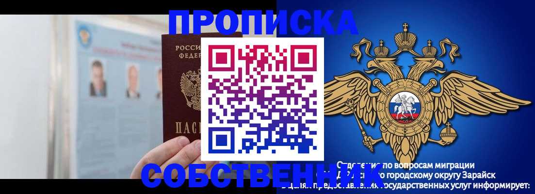 прописка поиск в Свободном