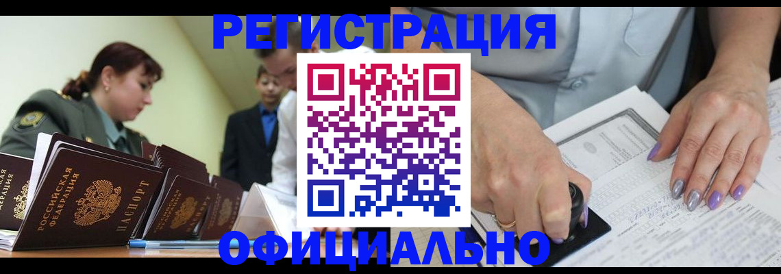 регистрация для дет. сада в Свободном