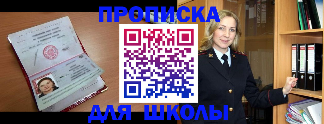 регистрация в Свободном