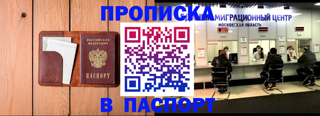 временная регистрация поиск в Свободном