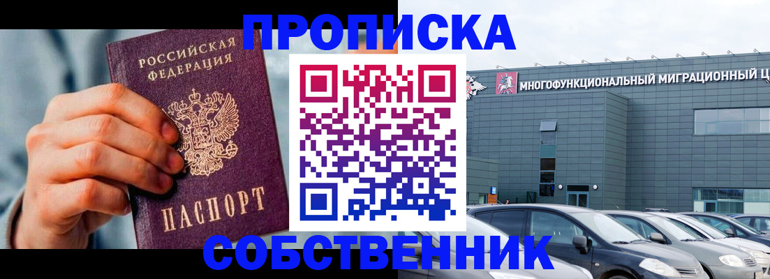 миграционный учет в Свободном